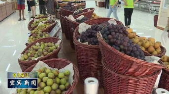 宜賓富硒直銷中心 綠色農產品的健康選擇